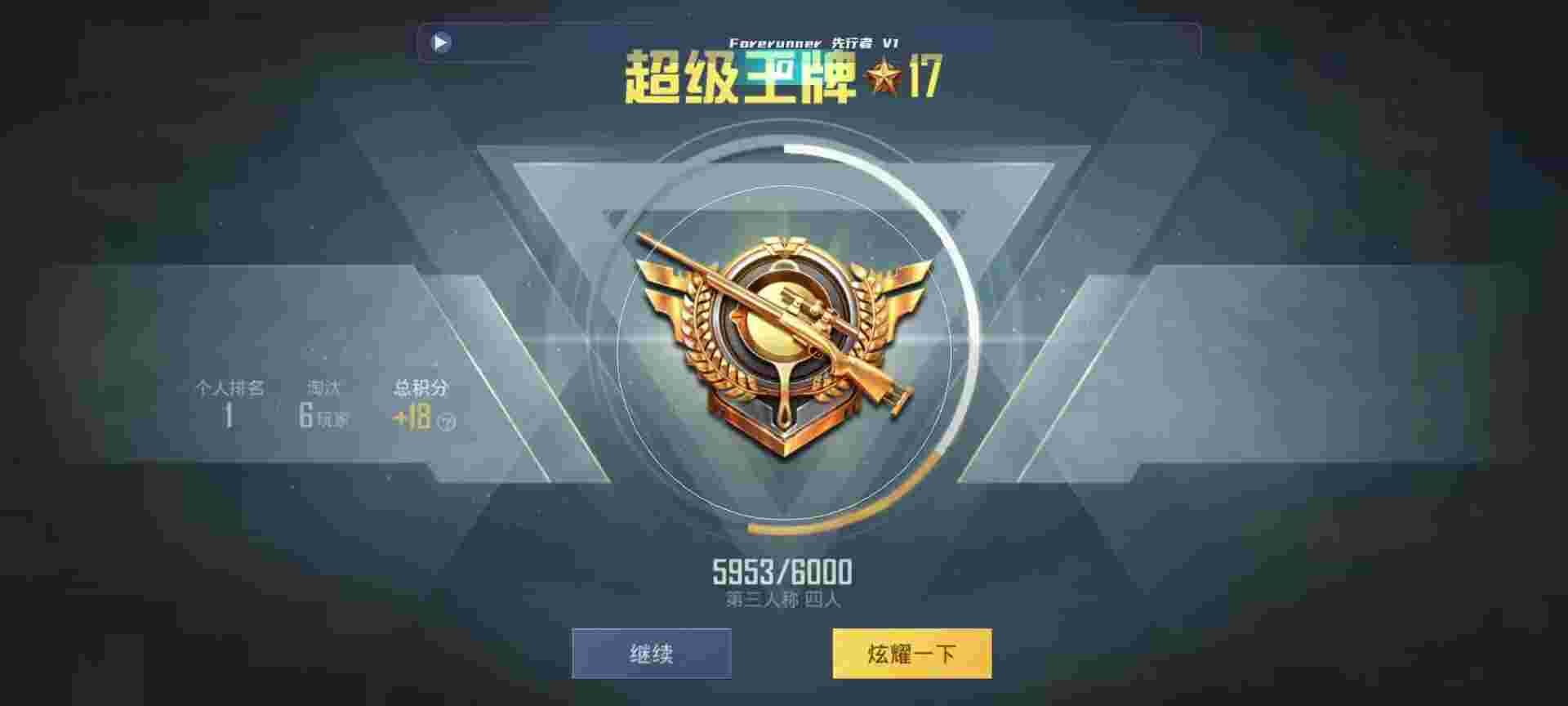 和平精英鸡腿辅助自瞄 - 萤火突击注册账号登录辅助预览图